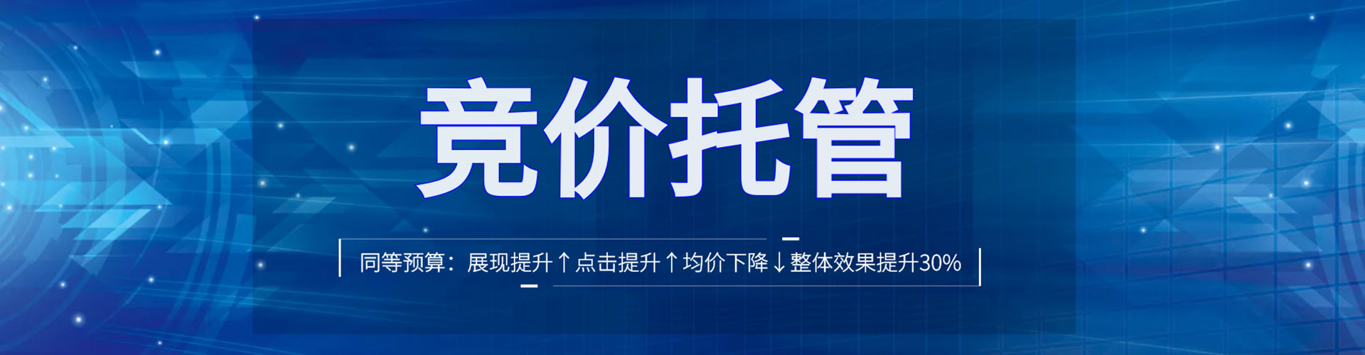 山城sem外包